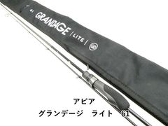 アピア グランデージライト83 - メルカリ