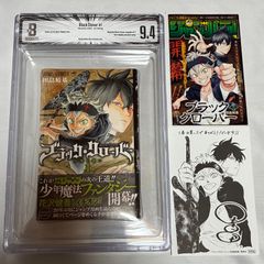 BGS 9.4 블랙 클로버 1 권 초판대 포함 점파라 특전 포함 BGS 9.4 Black Clover Vol. 1 1st Print with Obi Flyer Comics Manga 2015 Japanese