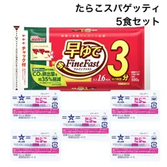 スパゲッティソース パスタ たらこ パスタソース 5食 セット 詰め合わせ マ・マー パスタ 時短料理 ほしえぬ 業務用 個包装 仕送りセット 食料品のサムネイル