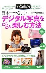 ☆デジタル写真生活 2008年 Vol.15 - メルカリ