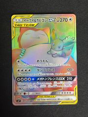 ポケモンカード イーブイ&カビゴンGX hr - メルカリ