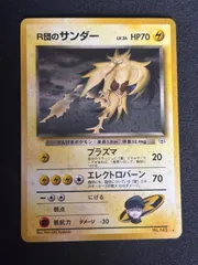 R団のサンダー　旧裏のサムネイル