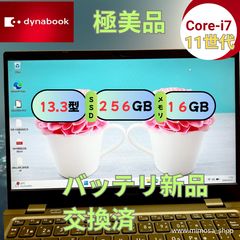 極美品】dynabook GZ 第11世代 Core i7 メモリ16GB バッテリー新品 986