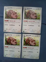 ポケモンカード　ヨクバリス　まとめ処分　s-182のサムネイル