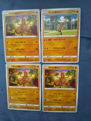 ポケモンカード　ウソッキー　まとめ処分　s-182