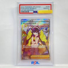 PSA10】ポケモンカード カミツレのきらめき S12a 246/172 SR 鑑定品