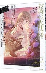 お隣の天使様 椎名真昼 缶バッジ 春B dmm スクラッチ - メルカリ