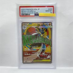 PSA10】ポケモンカード メガルカリオex M2a 228/193 MA 鑑定品 - メルカリ