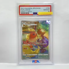 2026年最新】ブースター CHR S8b 188/184 PSA10の人気アイテム - メルカリ