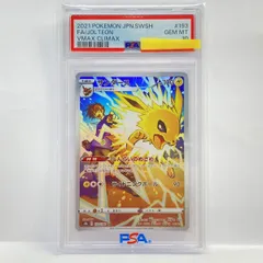 2026年最新】サンダースchr psa10の人気アイテム - メルカリ