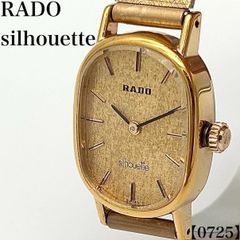 Working item: RADO Ladies' Hand-winding Watch, Silhouette, Oval Gold Dial, Textured Mesh Strap, Vintage Antique, Swiss Made, 0725