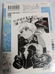 魔力枯れのダークエルフ 1巻初版 紀伊國屋書店特典 シュリンク付き