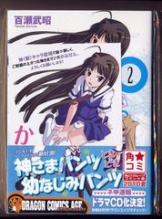 ☆特典5点付き [佐原玄清] セックス&ダンジョン!! 4-7巻 - メルカリ