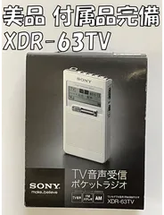 2026年最新】ワンセグ ラジオ ソニーの人気アイテム - メルカリ