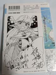 魔力枯れのダークエルフ 1巻 初版 新品 COMICZIN 特典 イラストカード
