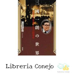 2冊セット】週刊現代・週刊サンケイ 三島由紀夫特集号 - メルカリ