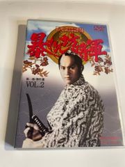 吉宗評判記 暴れん坊将軍 第一部 傑作選 VOL.2 DVD - メルカリ
