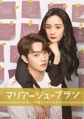 全20巻 マリアージュブラン 〜嘘つき弁護士の愛の法則～ DVD レンタル