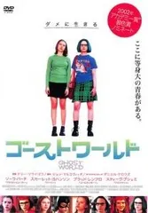 2026年最新】ゴーストワールド('01米)の人気アイテム - メルカリ