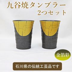 五木ひろし応援グッズ 等身大60周年記念キーホルダー2個セット ファン