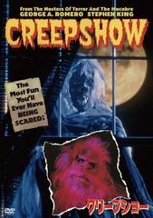○希少 LD クリープショー2 怨霊 CREEPSHOW 2 ホラー映画○ - メルカリ