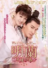 2026年最新】明蘭～才媛の春～の人気アイテム - メルカリ