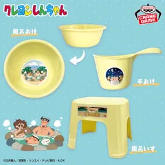 クレヨンしんちゃん お風呂グッズ３点セットのサムネイル