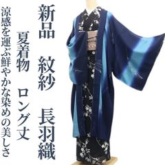 美品】正絹 着物 片身替わり 黒×オレンジ 裄75 舞台衣装 大衆演劇 