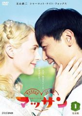 マッサン 完全版 DVD-BOX 1-3巻セット - メルカリ