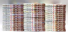 ジパング 1～43巻 全巻セットのサムネイル