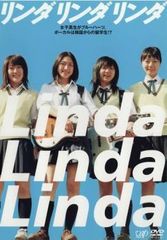 DVD「リンダ リンダ リンダ」セル版 - メルカリ