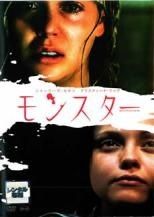 モンスターペアレント 全6巻 DVD〈レンタル落ち商品〉米倉涼子、平岡
