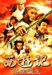 DVD 西遊記7巻·西遊記Ⅱ7巻 計14巻 堺正章·夏目雅子 - メルカリ