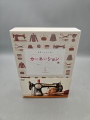 尾野真千子 カーネーション 完全版 DVD-BOX2〈4枚組〉 未開封 - メルカリ
