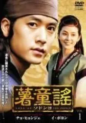 2026年最新】ソドンヨ dvdの人気アイテム - メルカリ