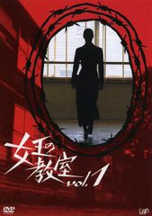 女王の教室DVD-BOX(4枚組+スペシャルディスク) - メルカリ