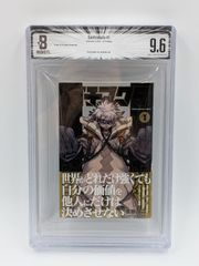 BGS9.8】ガチアクタ 1巻 初版 鑑定品 帯付き - メルカリ