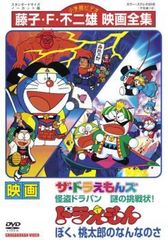 友情伝説ザ・ドラえもんズ 3DOソフトまんが版 攻略本 - メルカリ