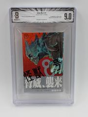 期間限定値下げ中」BGS鑑定品 チェンソーマン 初版 帯付き 8.0 - メルカリ