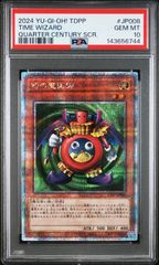 遊戯王 封印されしエクゾディア 25th PSA10 - メルカリ