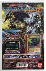 B2・表面フチ痛みあり】 遊戯王 フォースオブザブレイカー ポスター