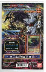 百獣大戦 アニマルカイザー オフィシャルバインダー4 動物最強王図鑑