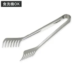 トング ステンレス製 スパゲティートング 食洗機対応 貝印 （ キッチントング 調理用トング 取り分けトング クッキングトング 万能トング 麺 取り分け 盛り付け オールステンレス キッチンツール キッチン小物 )のサムネイル