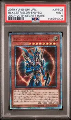 【完品】カオスソルジャー開闢の使者　シークレットレア　PSA10 美品】遊戯王 カオス・ソルジャー －開闢の使者－ 20th PSA10 - メルカリ