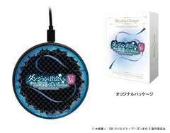 「ダンジョンに出会いを求めるのは間違っているだろうか」 ワイヤレス充電器 "Is It Wrong to Try to Pick Up Girls in a Dungeon?" Wireless Charger 《在地下城搭讪女孩是不是错了？》无线充电器のサムネイル