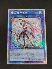 2026年最新】閃刀姫=ゼロ プリシクの人気アイテム - メルカリ