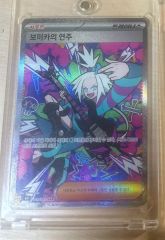 ポケモンカード ホミカの演奏 SAR 119/083 初期エラーあり ポケモンカード ホミカの演奏 SAR 119/083 初期エラーあり - メルカリ