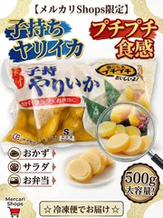【SNSで話題！】子持ちヤリイカ(Mサイズ) 500g プチプチ食感！おかず・お弁当に◎ 冷凍便　珍味　ASMR　イカ　子持ち　ヤリイカ　やりいかのサムネイル