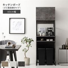 주방 보드 약 폭 60cm 스톤 그레이 스틸 쓰레기통 수납 타입 도어 수납 콘센트 가전 수납 주방 수납 찬장 조립품
