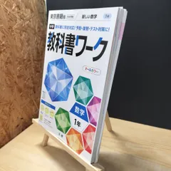 2026年最新】使用済み教科書の人気アイテム - メルカリ